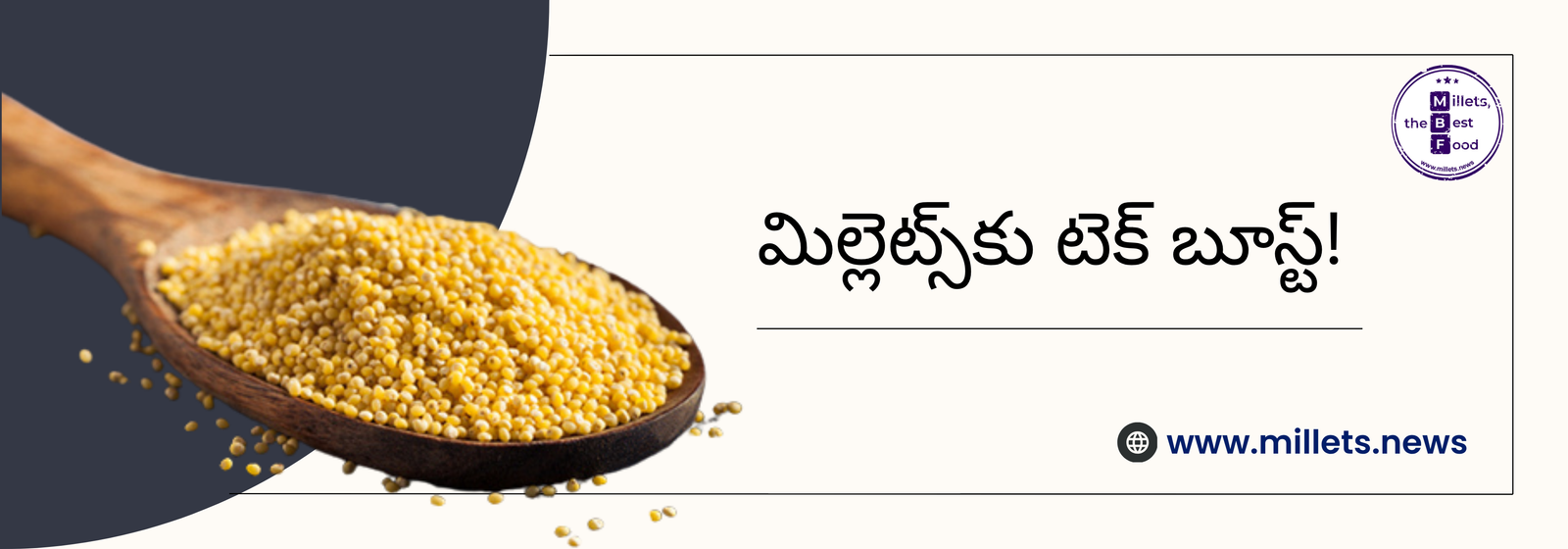 మిల్లెట్స్‌ కు కొత్త టెక్నాలజీ బూస్ట్.. మైసూరులో CSIR-CFTRI సరికొత్త ప్రాసెసింగ్ సెంటర్!