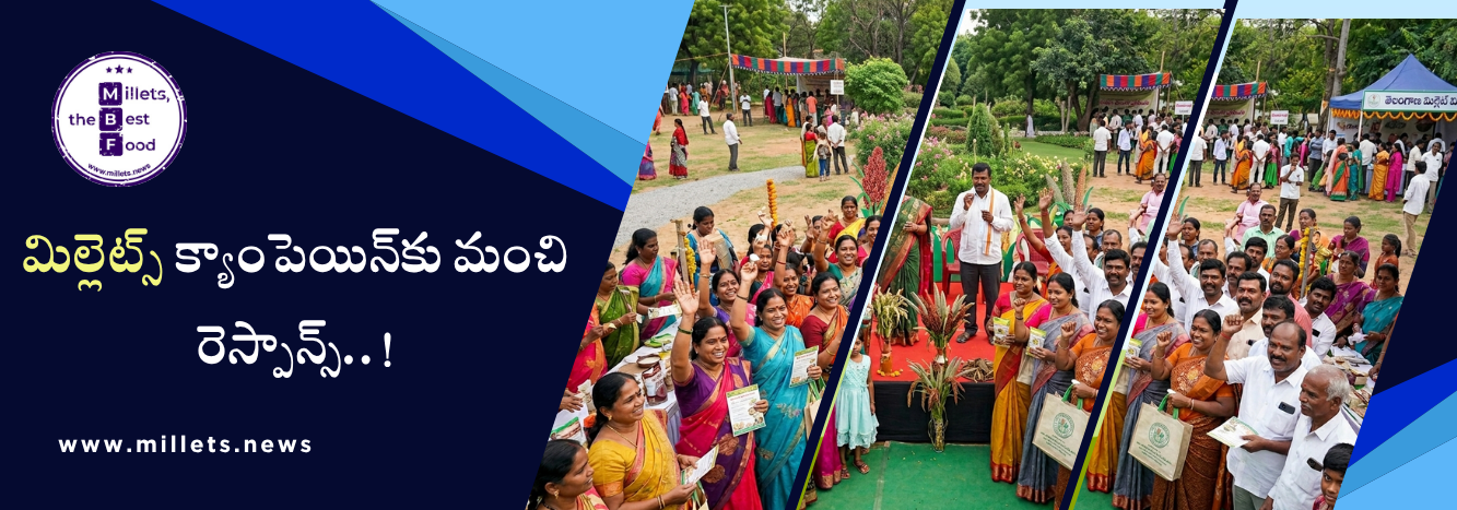 మిల్లెట్స్ మిషన్‌కు దేశవ్యాప్తంగా అద్భుత స్పందన.. హెల్తీ ఫుడ్‌ కు పెరుగుతున్న క్రేజ్!